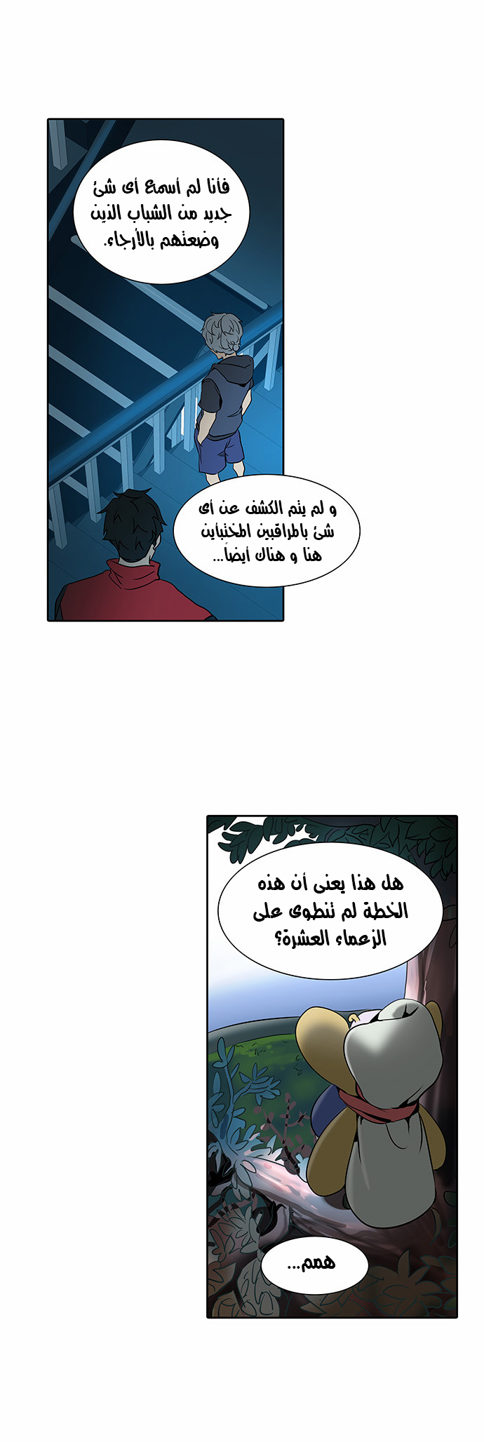 Read Tower of God S2 AR Manga Online