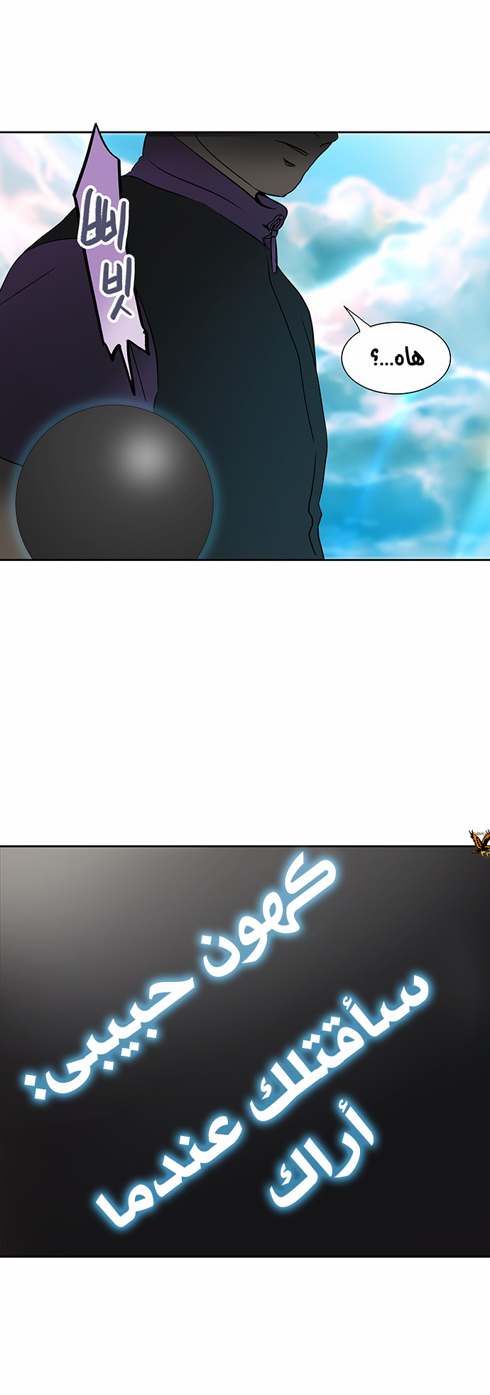 Read Tower of God S2 AR Manga Online