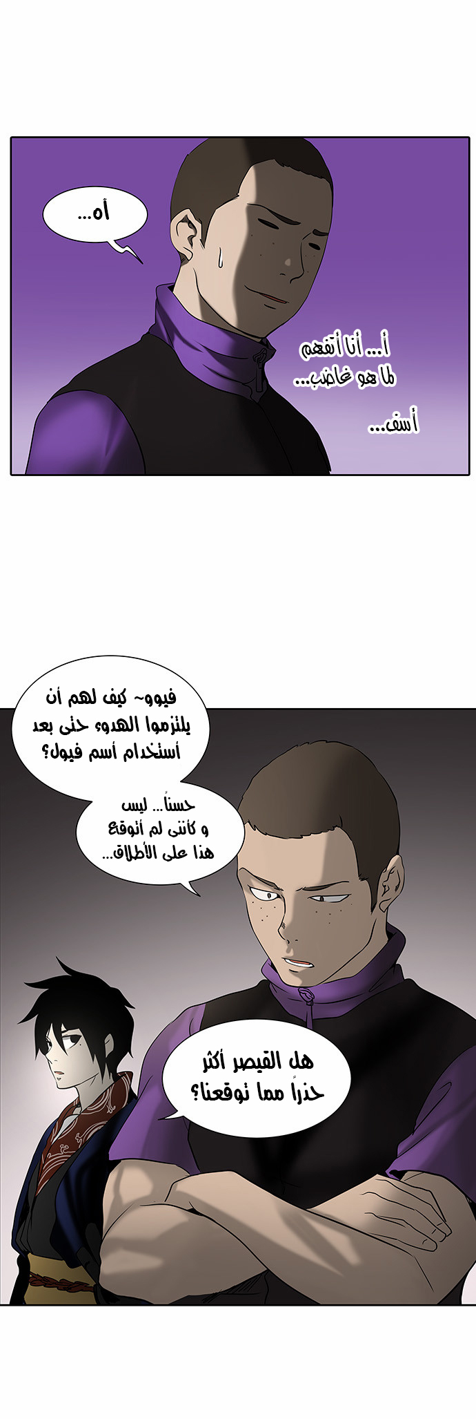 Read Tower of God S2 AR Manga Online