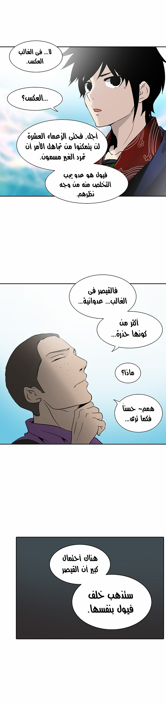 Read Tower of God S2 AR Manga Online
