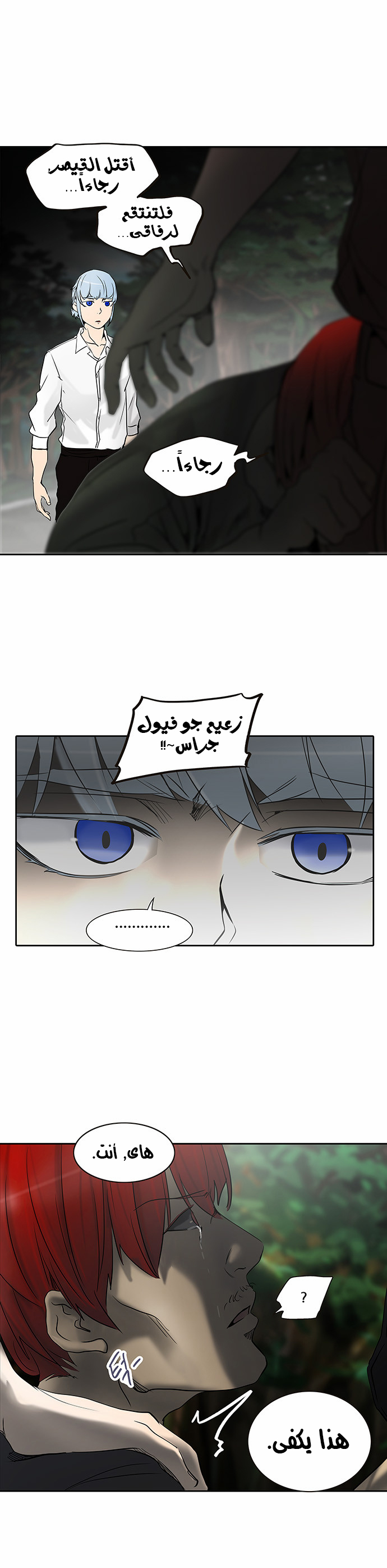 Read Tower of God S2 AR Manga Online