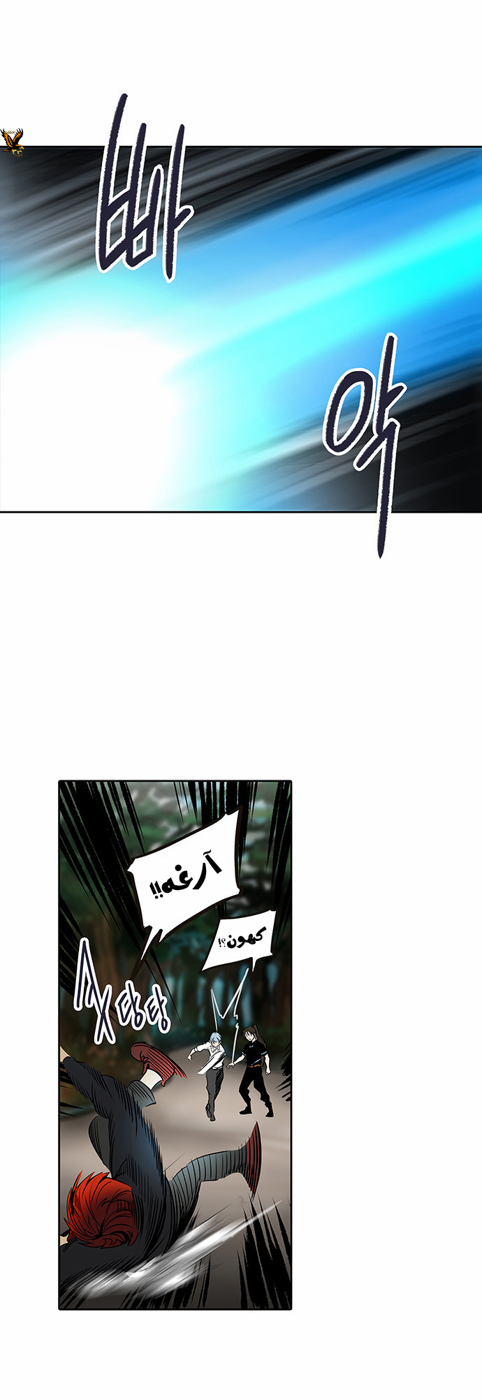 Read Tower of God S2 AR Manga Online