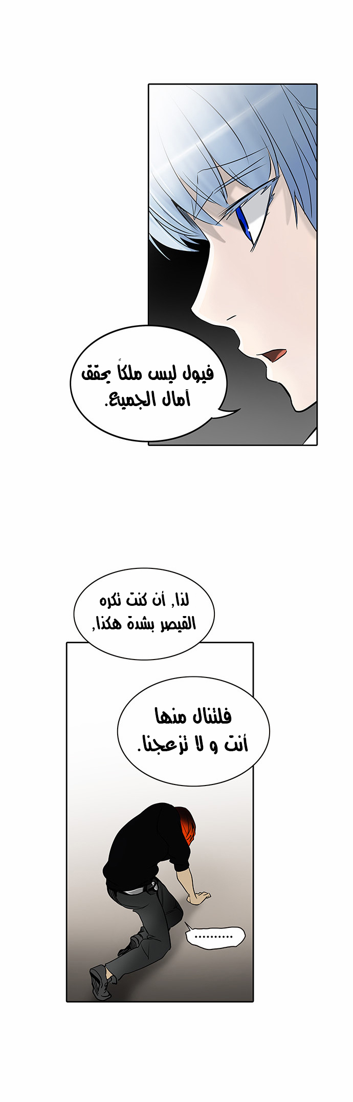 Read Tower of God S2 AR Manga Online