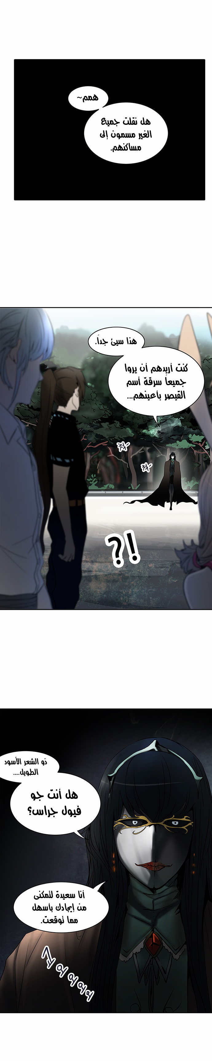 Read Tower of God S2 AR Manga Online
