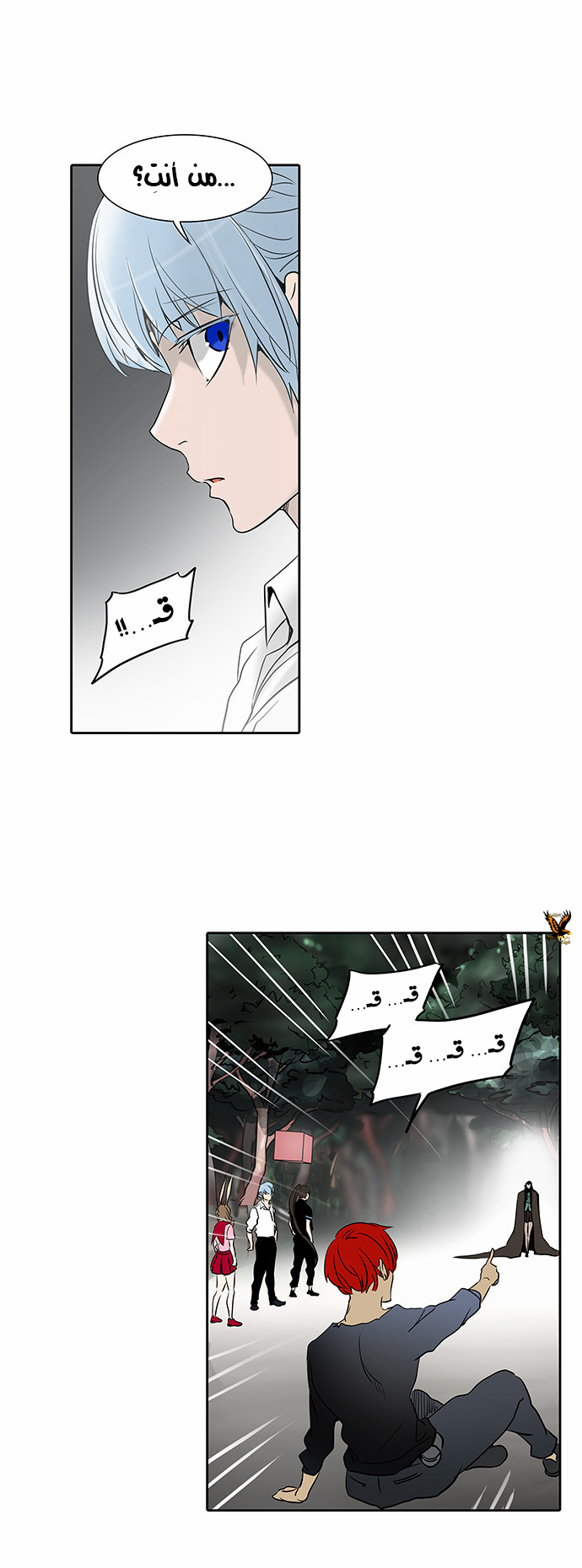 Read Tower of God S2 AR Manga Online