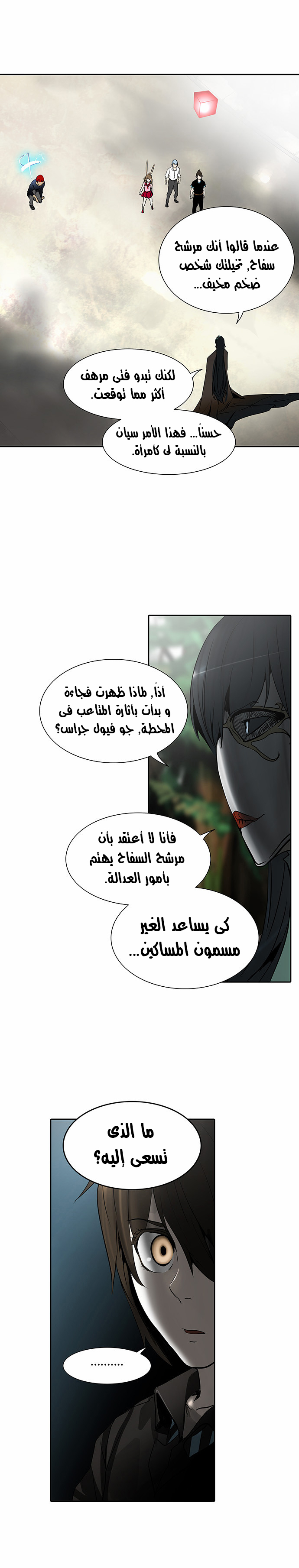 Read Tower of God S2 AR Manga Online