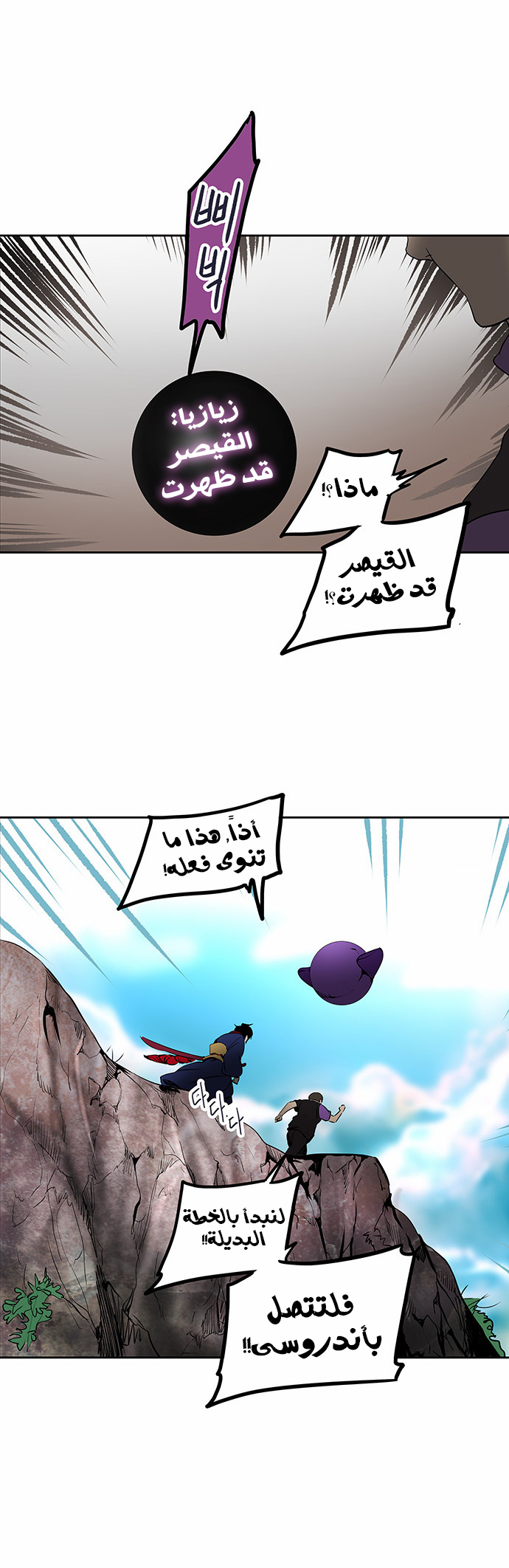Read Tower of God S2 AR Manga Online