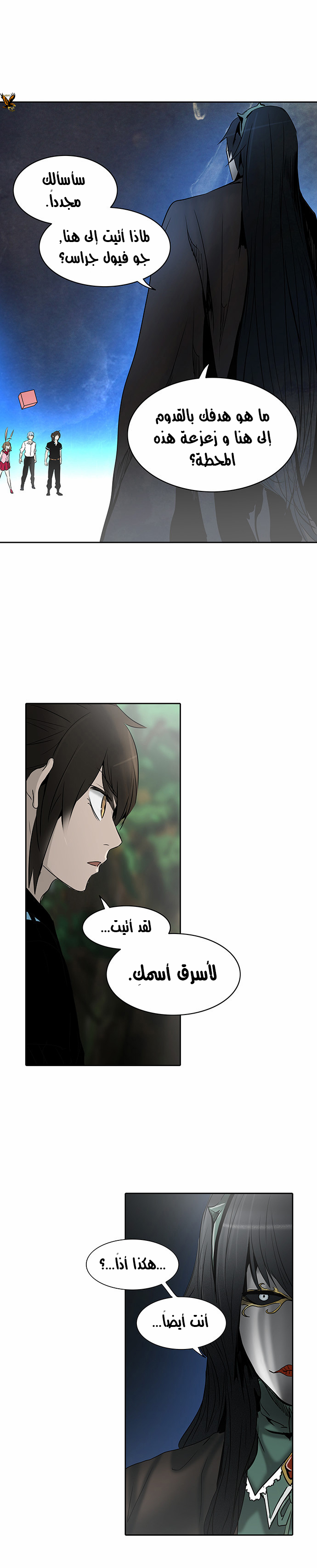 Read Tower of God S2 AR Manga Online