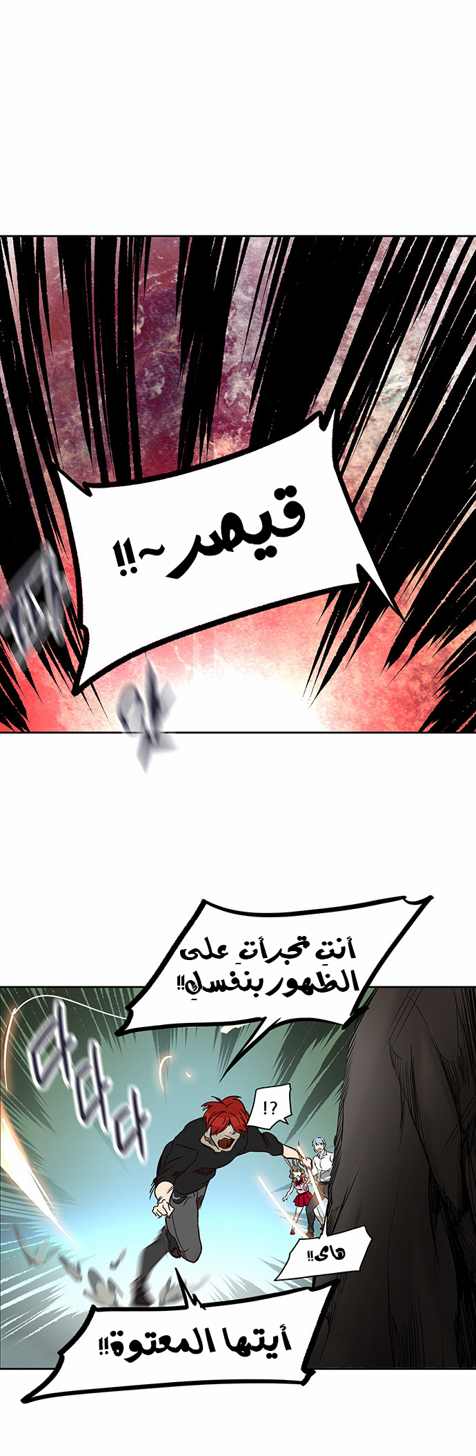 Read Tower of God S2 AR Manga Online