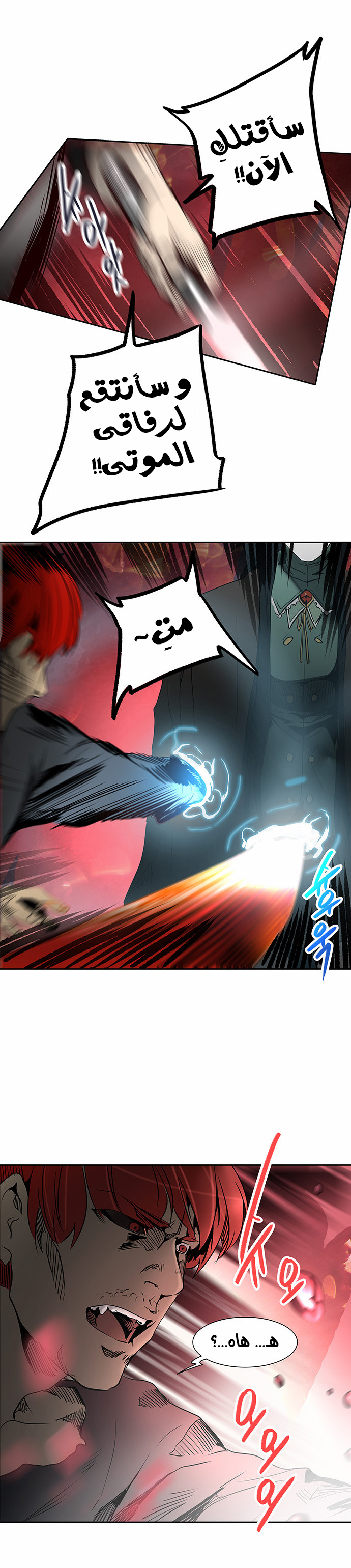 Read Tower of God S2 AR Manga Online