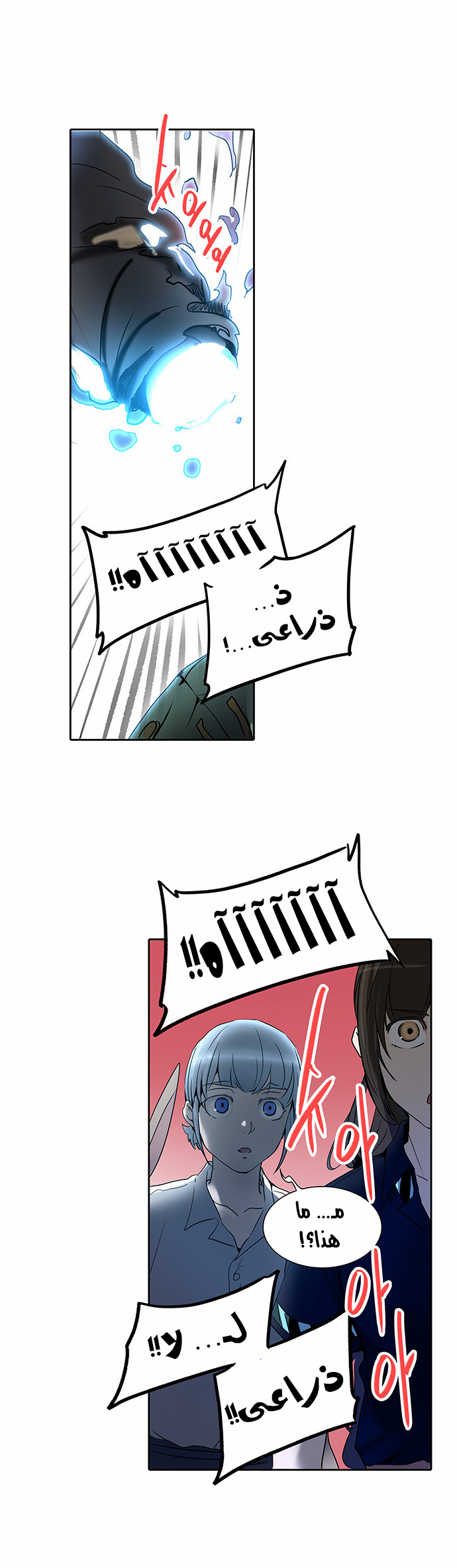 Read Tower of God S2 AR Manga Online