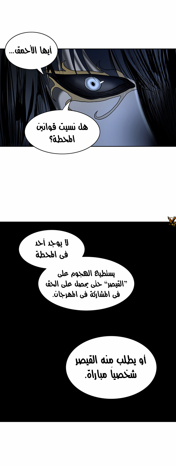Read Tower of God S2 AR Manga Online