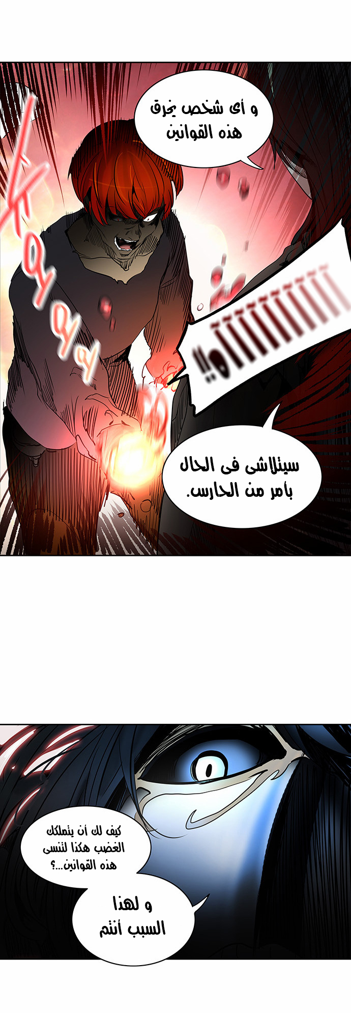 Read Tower of God S2 AR Manga Online