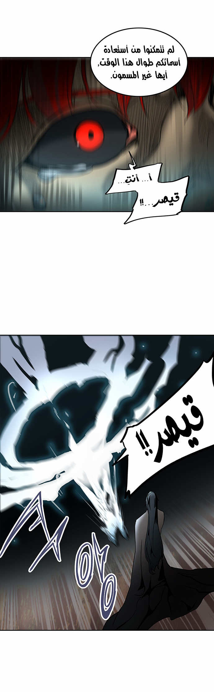 Read Tower of God S2 AR Manga Online