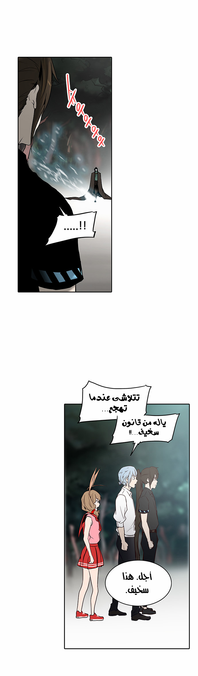 Read Tower of God S2 AR Manga Online