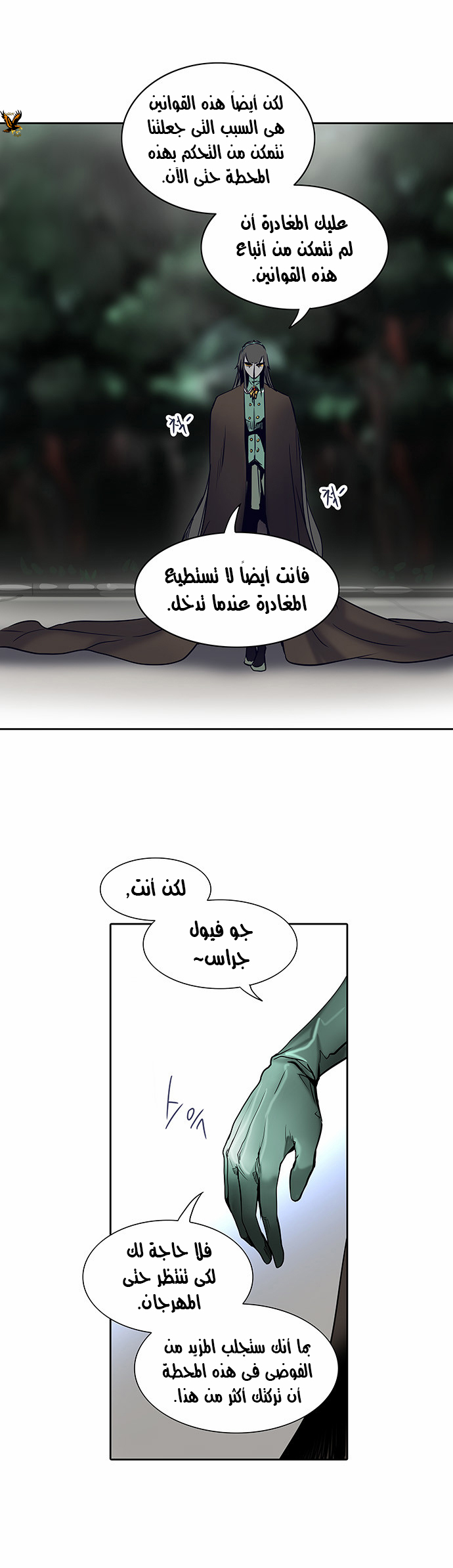 Read Tower of God S2 AR Manga Online
