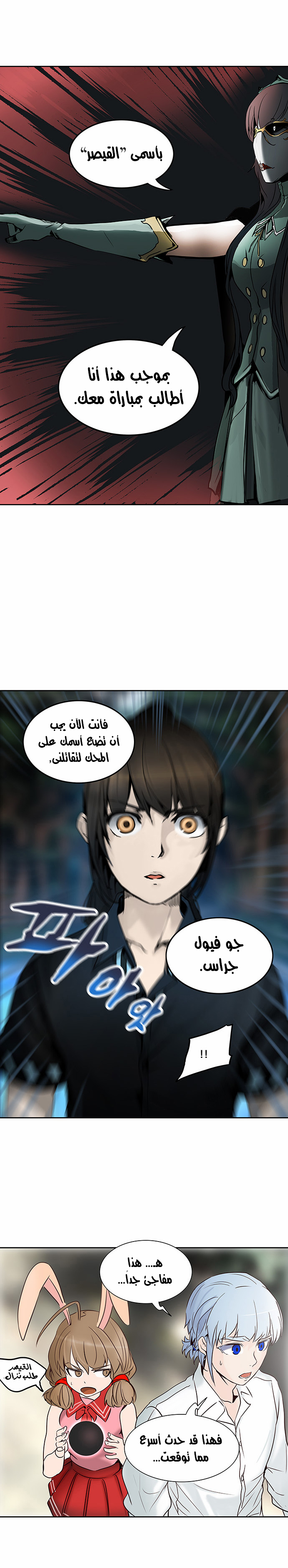 Read Tower of God S2 AR Manga Online