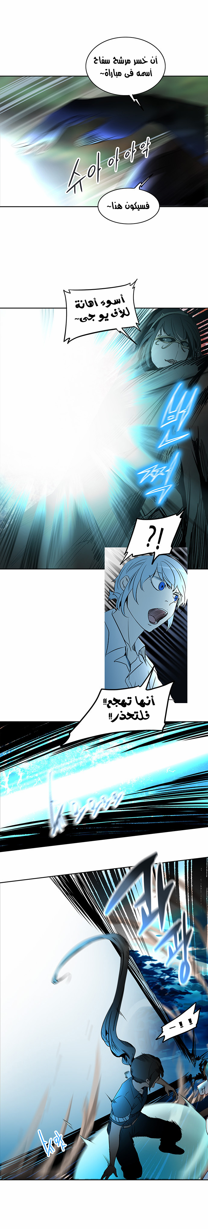 Read Tower of God S2 AR Manga Online