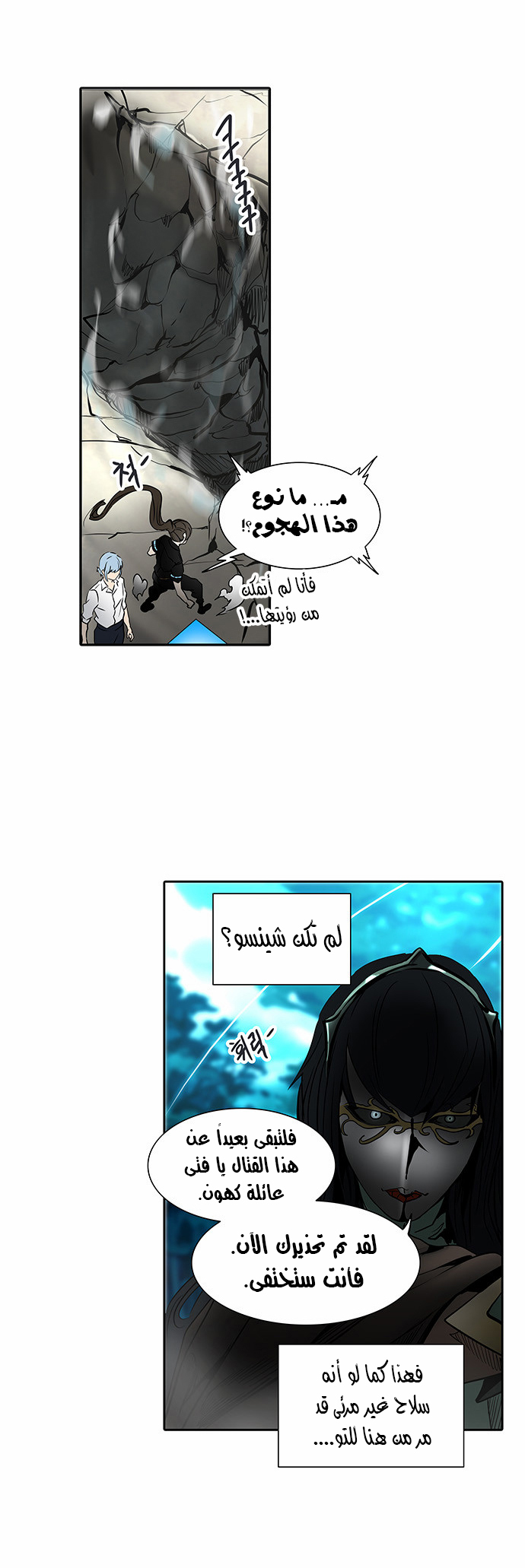 Read Tower of God S2 AR Manga Online