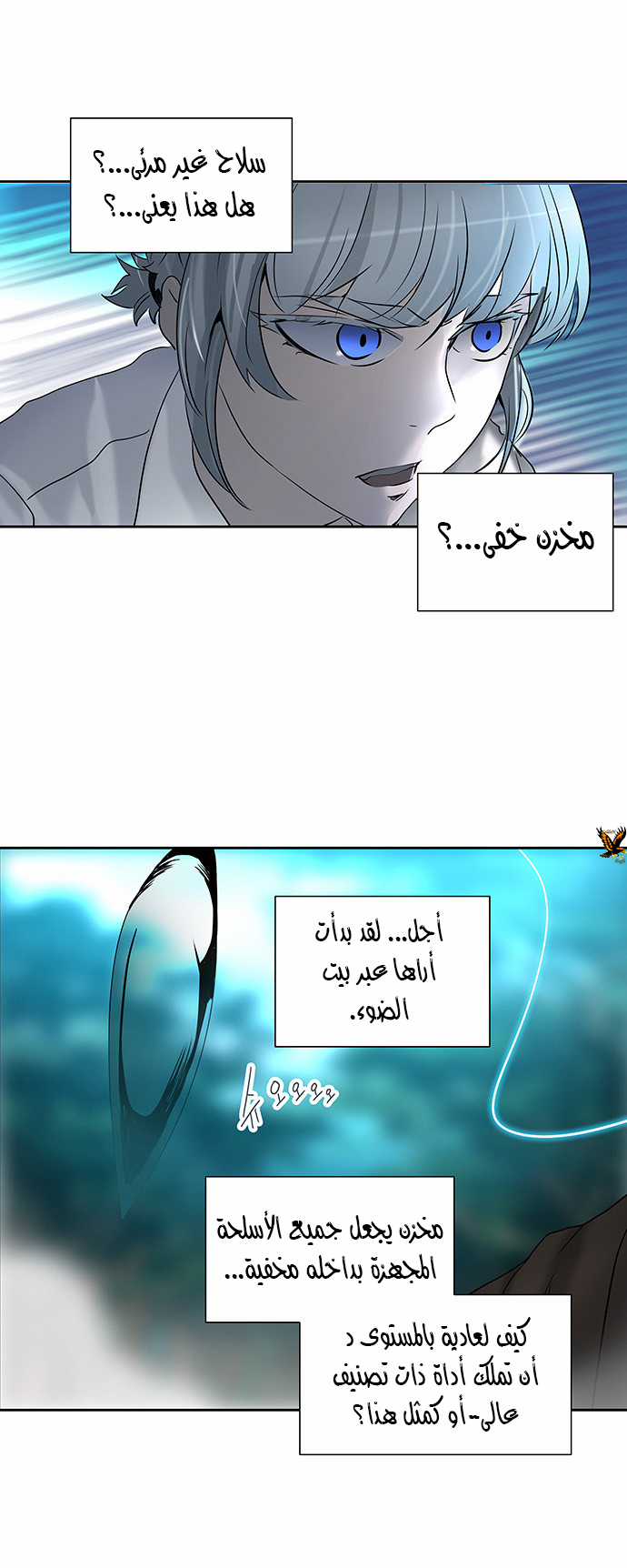 Read Tower of God S2 AR Manga Online
