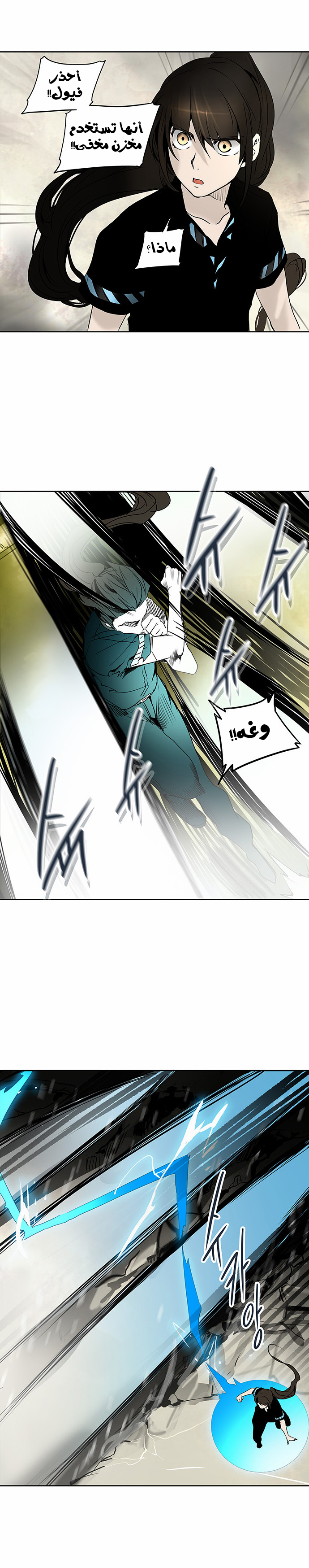 Read Tower of God S2 AR Manga Online
