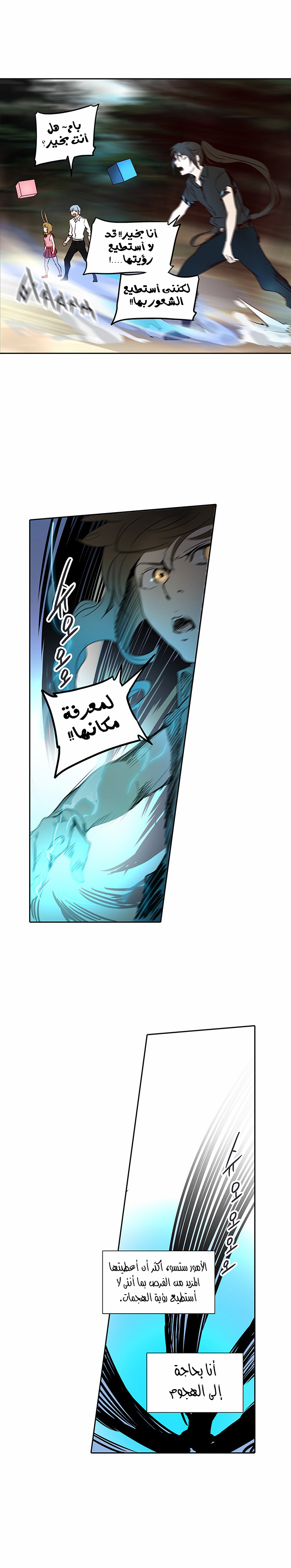Read Tower of God S2 AR Manga Online