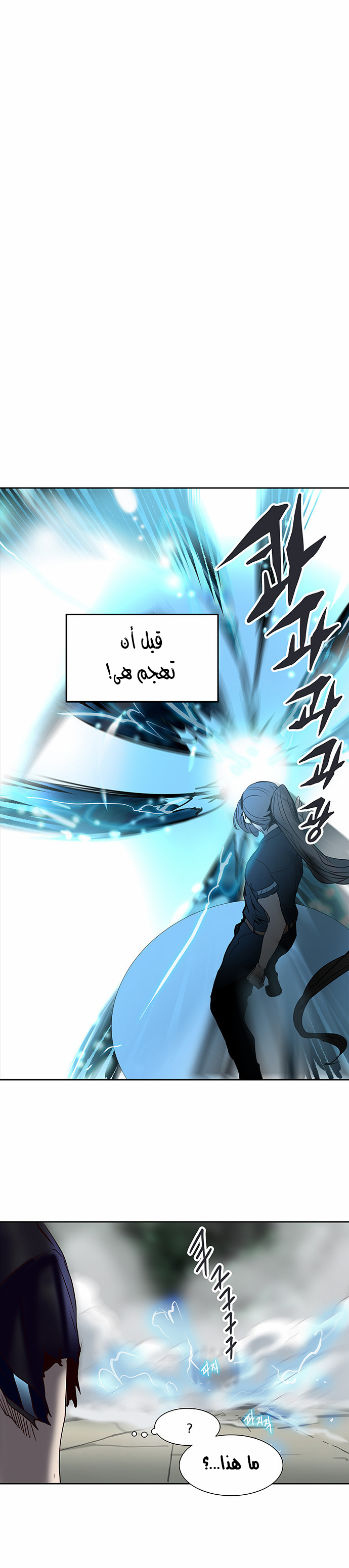 Read Tower of God S2 AR Manga Online