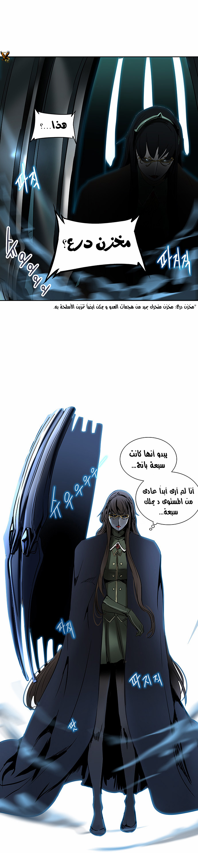 Read Tower of God S2 AR Manga Online