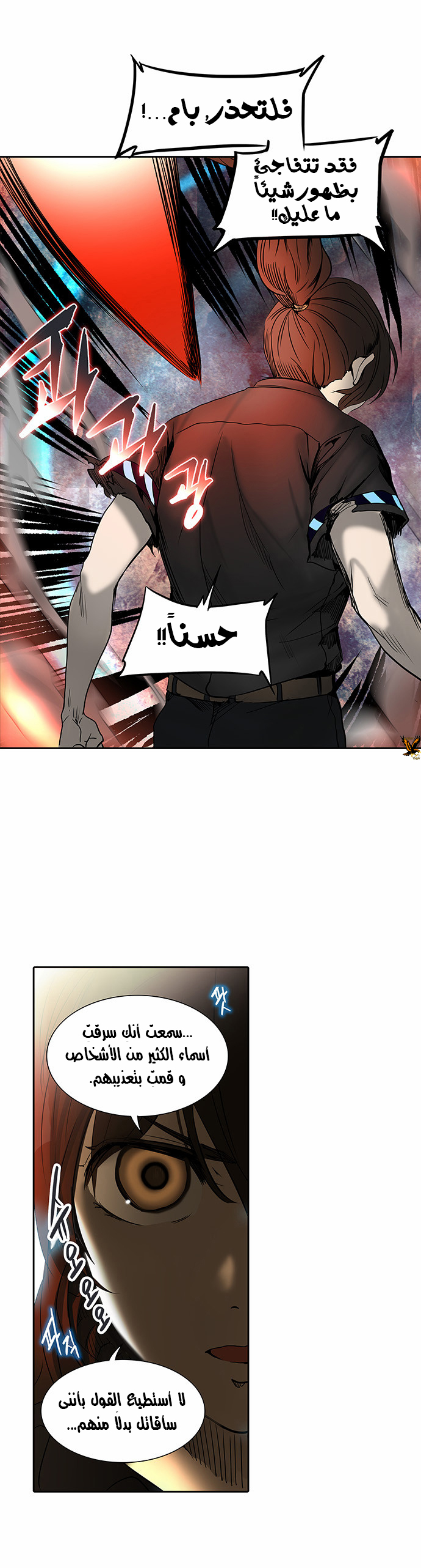 Read Tower of God S2 AR Manga Online