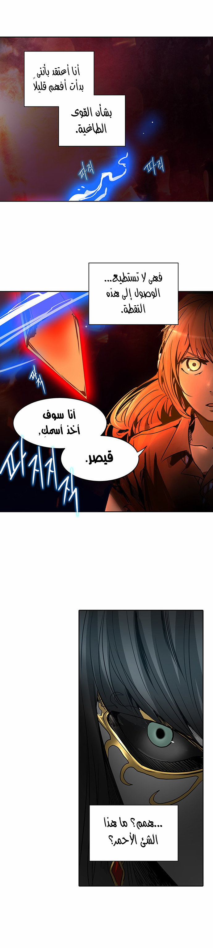 Read Tower of God S2 AR Manga Online