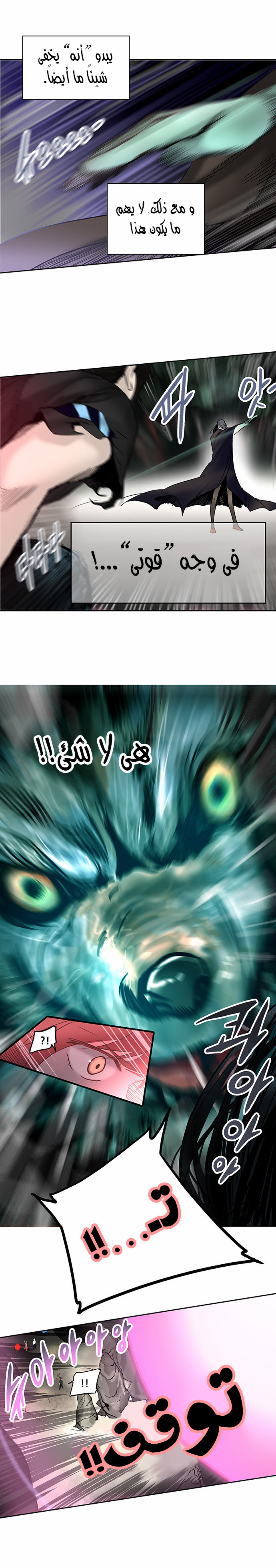 Read Tower of God S2 AR Manga Online