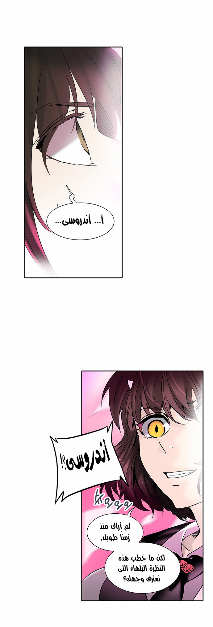 Read Tower of God S2 AR Manga Online