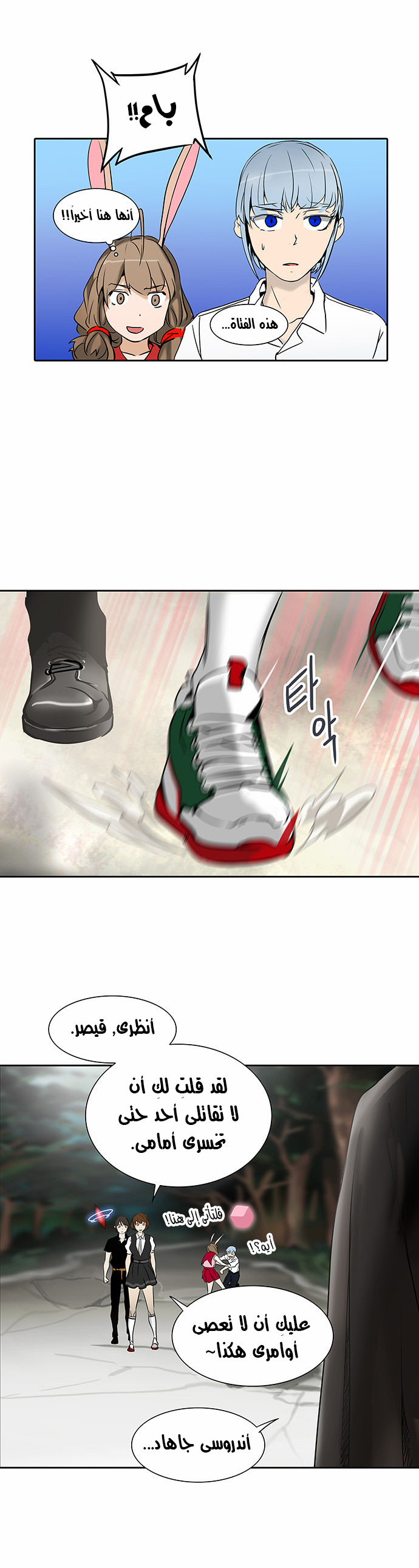 Read Tower of God S2 AR Manga Online