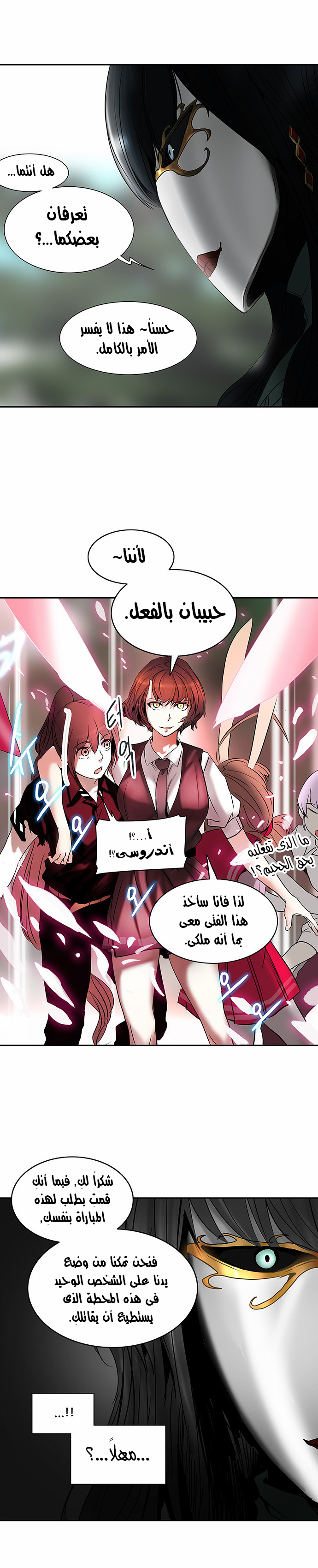 Read Tower of God S2 AR Manga Online