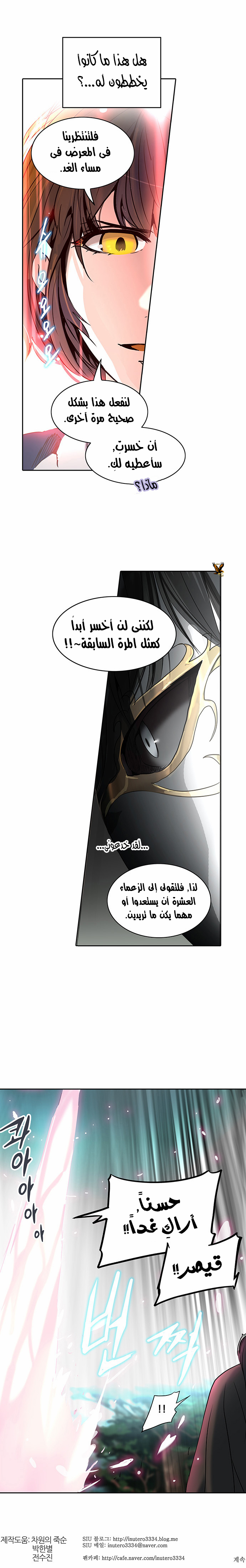 Read Tower of God S2 AR Manga Online