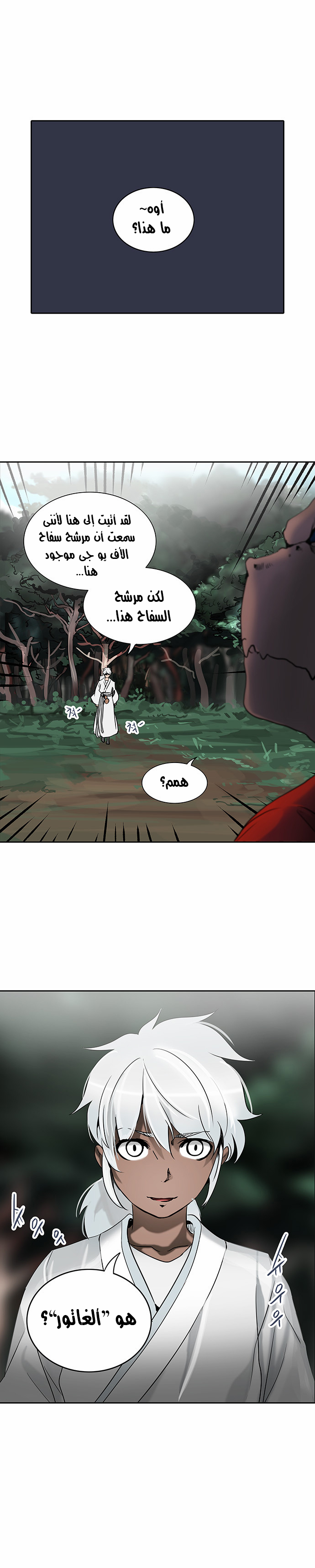 Read Tower of God S2 AR Manga Online