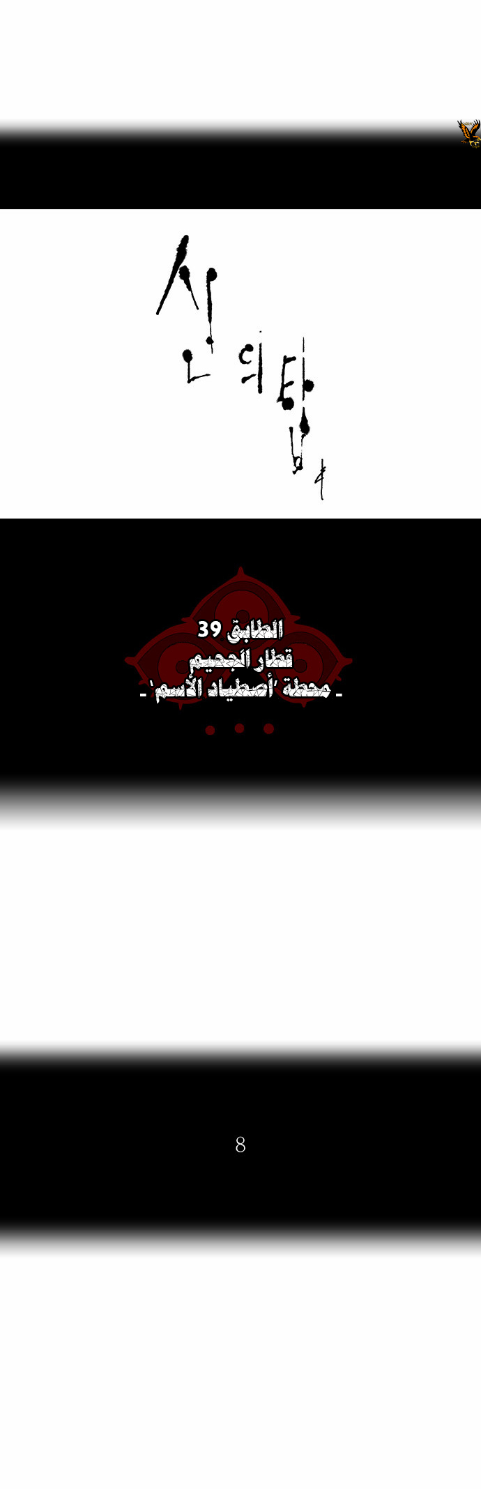 Read Tower of God S2 AR Manga Online