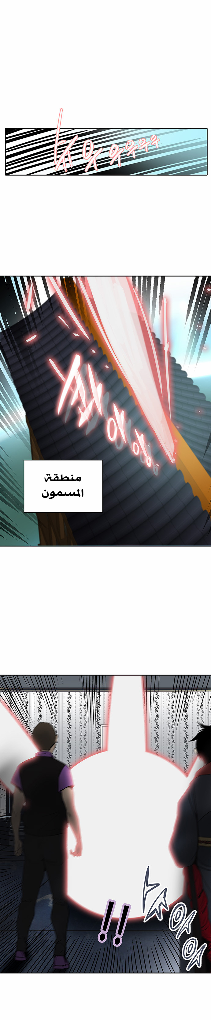 Read Tower of God S2 AR Manga Online