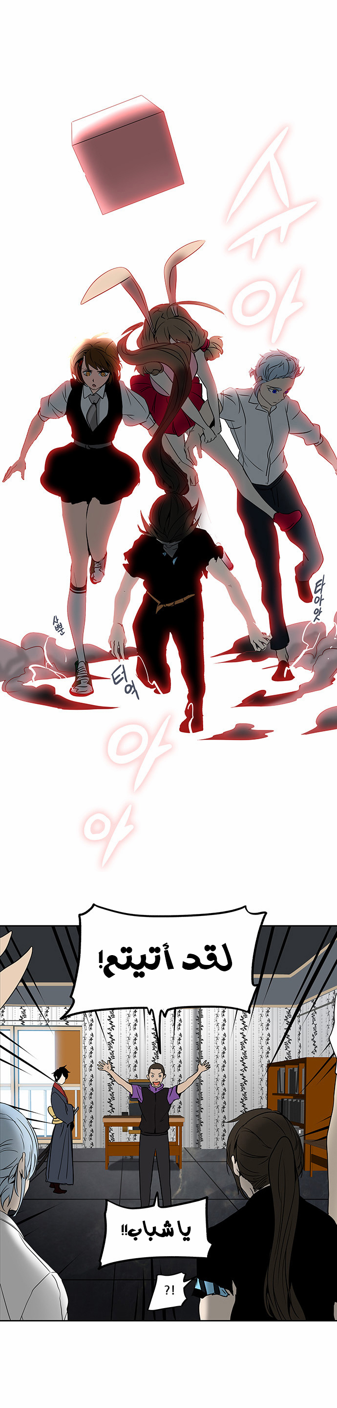 Read Tower of God S2 AR Manga Online