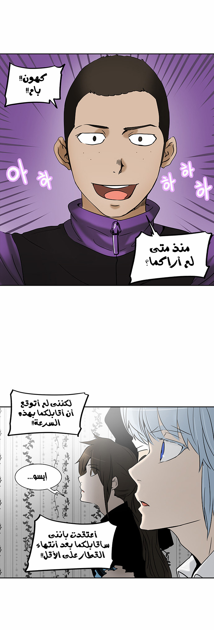 Read Tower of God S2 AR Manga Online