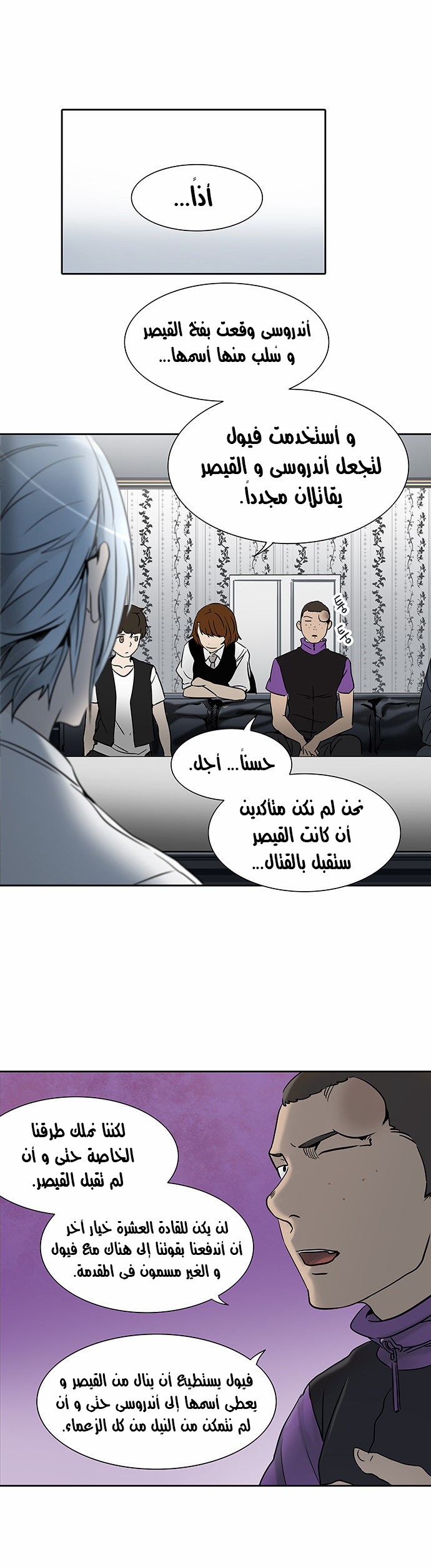 Read Tower of God S2 AR Manga Online