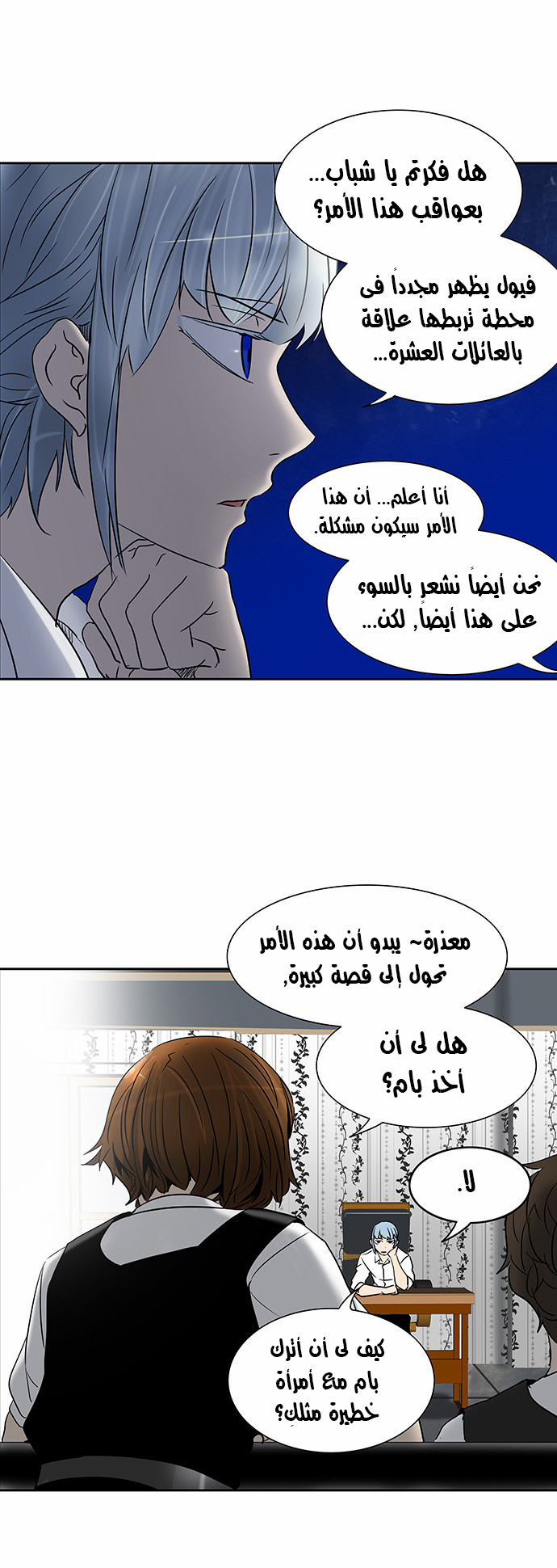Read Tower of God S2 AR Manga Online