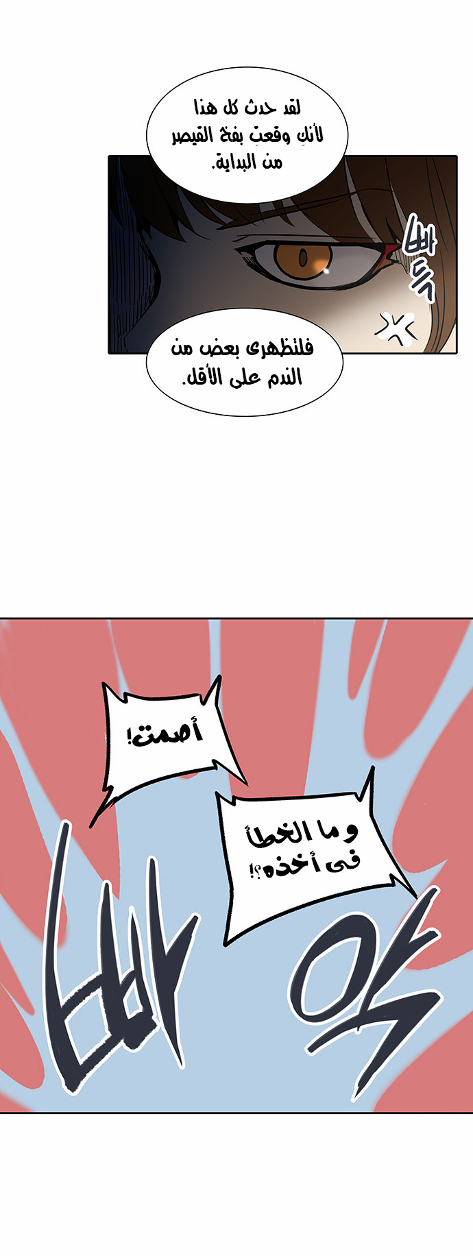 Read Tower of God S2 AR Manga Online