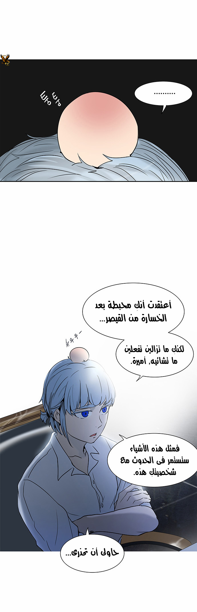 Read Tower of God S2 AR Manga Online