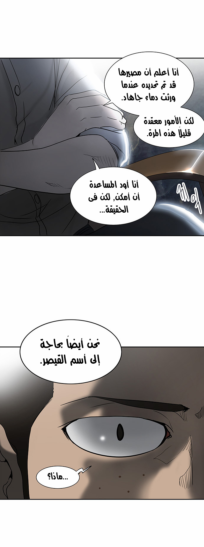 Read Tower of God S2 AR Manga Online