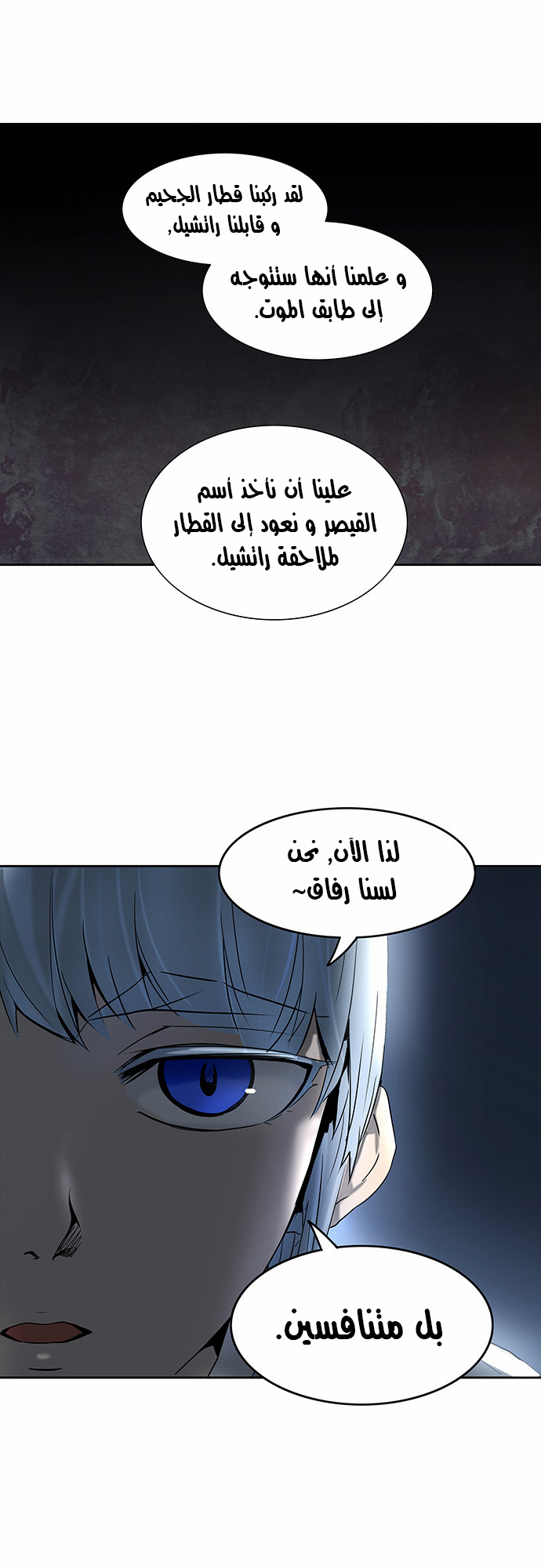 Read Tower of God S2 AR Manga Online