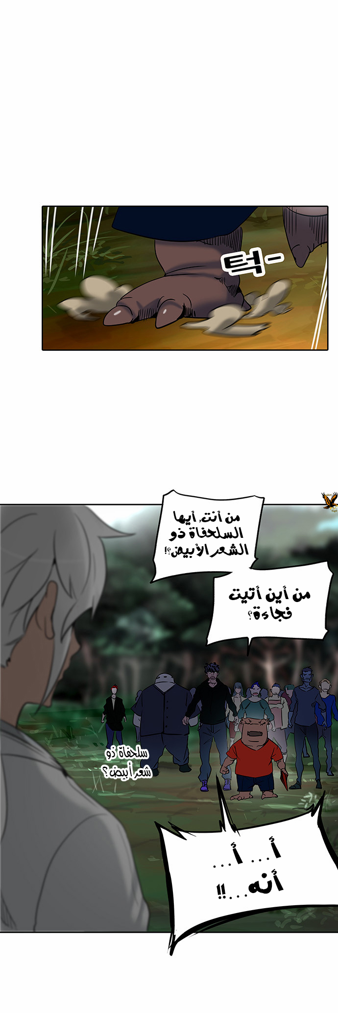 Read Tower of God S2 AR Manga Online