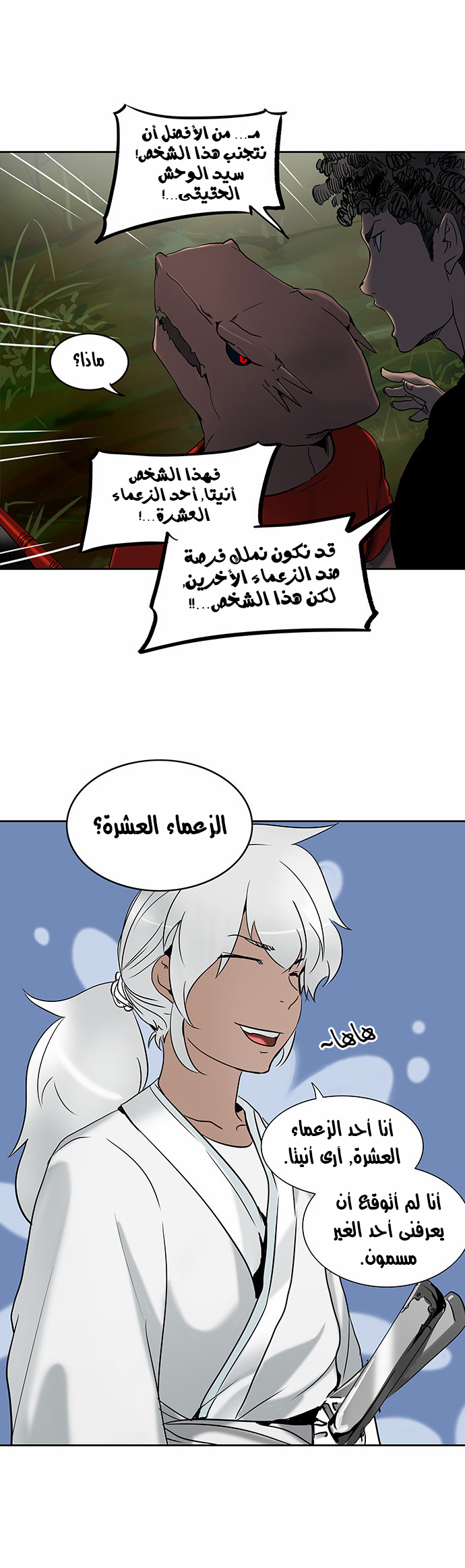 Read Tower of God S2 AR Manga Online