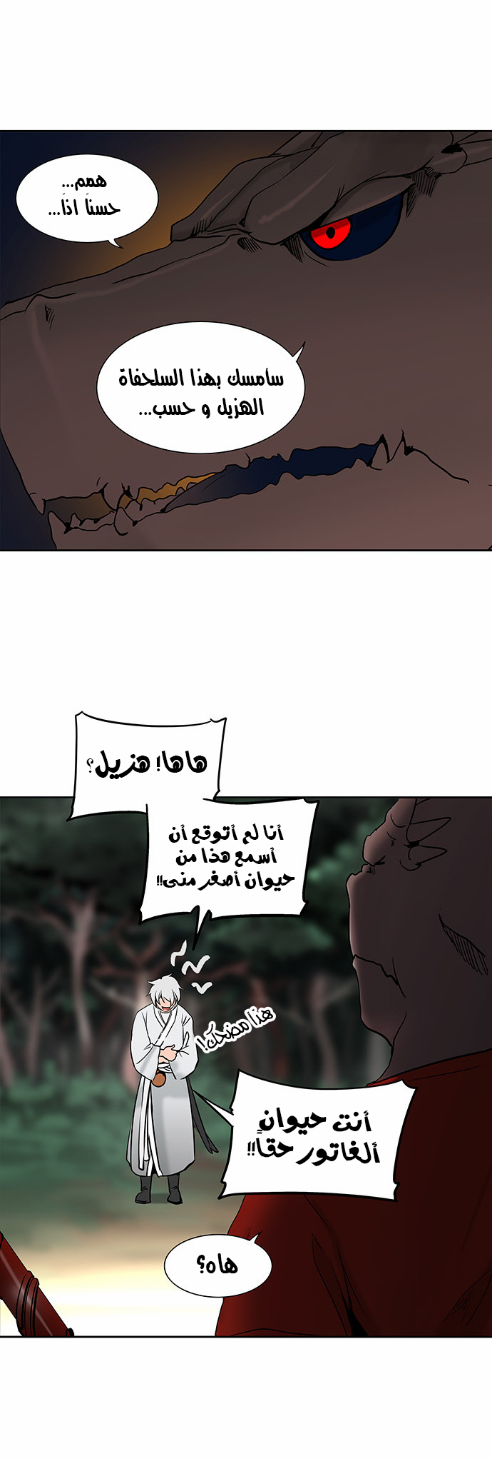 Read Tower of God S2 AR Manga Online