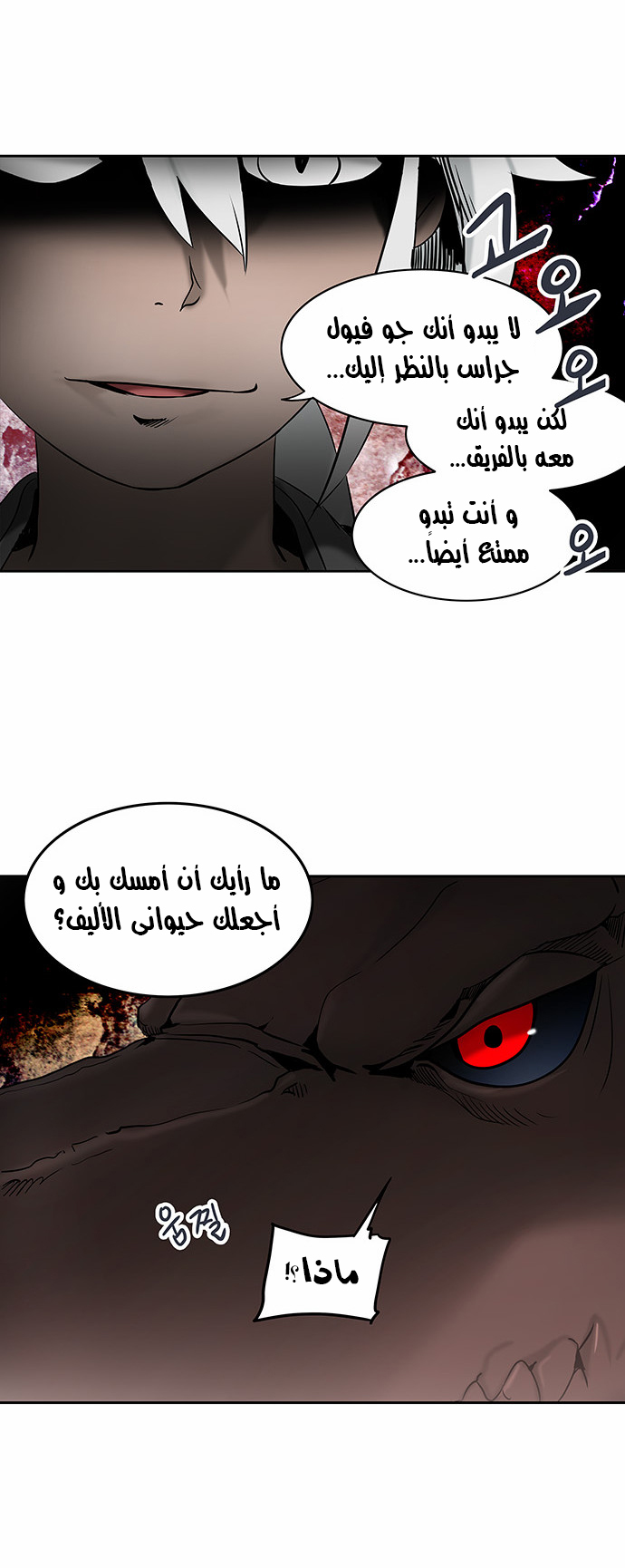 Read Tower of God S2 AR Manga Online